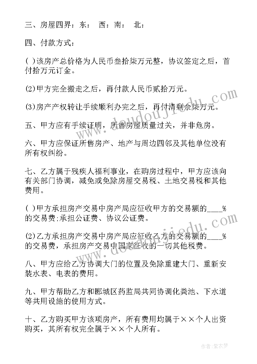 2023年商品房草签合同 商品房屋租赁合同(模板10篇)