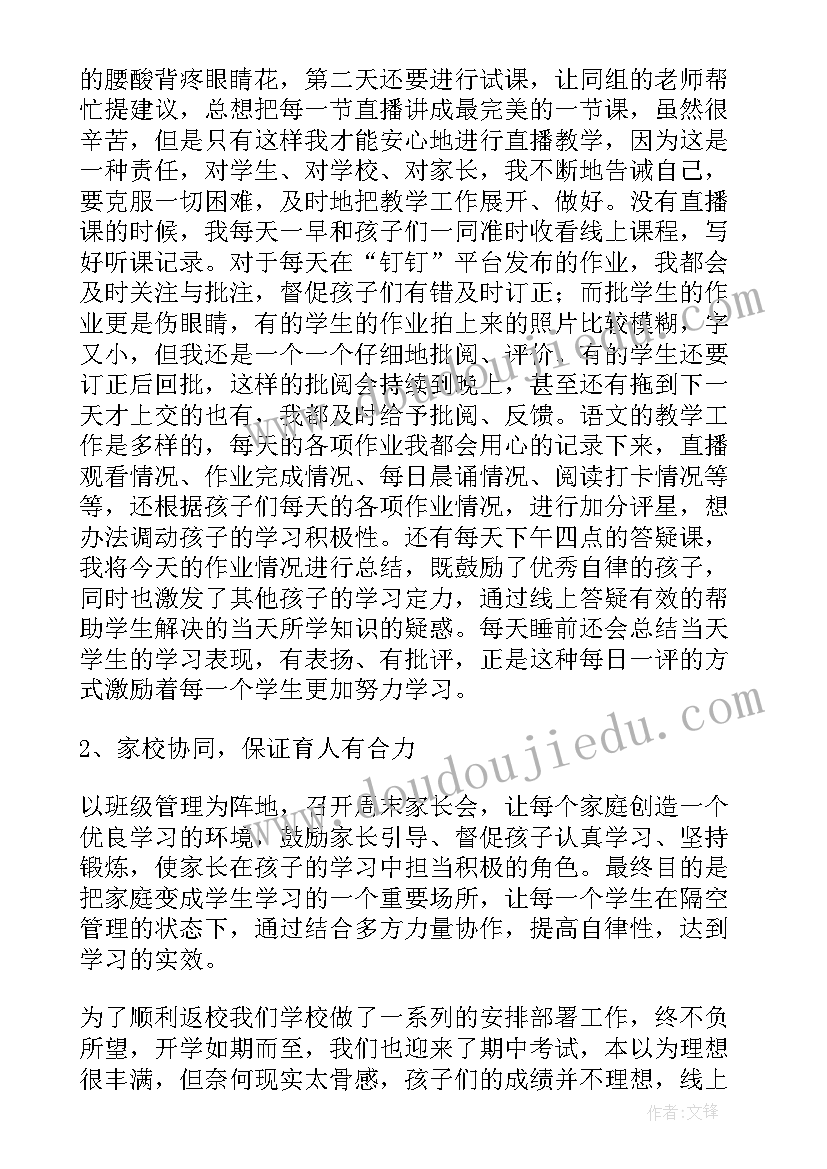 小学写字工作总结(通用10篇)