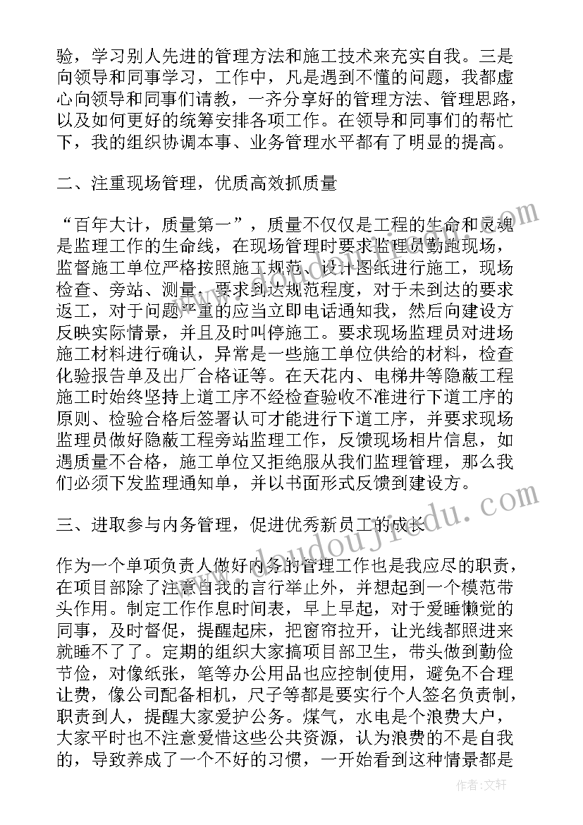 2023年项目工作总结(模板8篇)