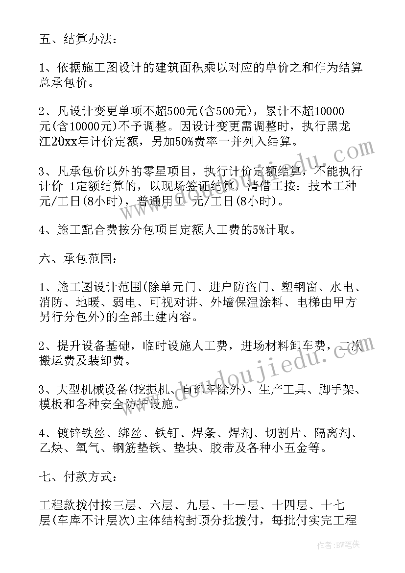 2023年外墙防水涂料施工工艺流程 建筑防水涂料施工合同(实用10篇)