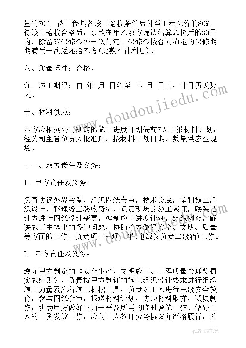 2023年外墙防水涂料施工工艺流程 建筑防水涂料施工合同(实用10篇)