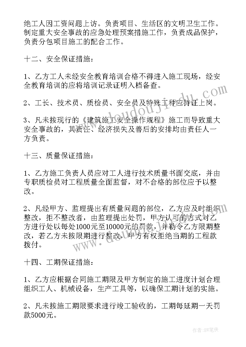 2023年外墙防水涂料施工工艺流程 建筑防水涂料施工合同(实用10篇)