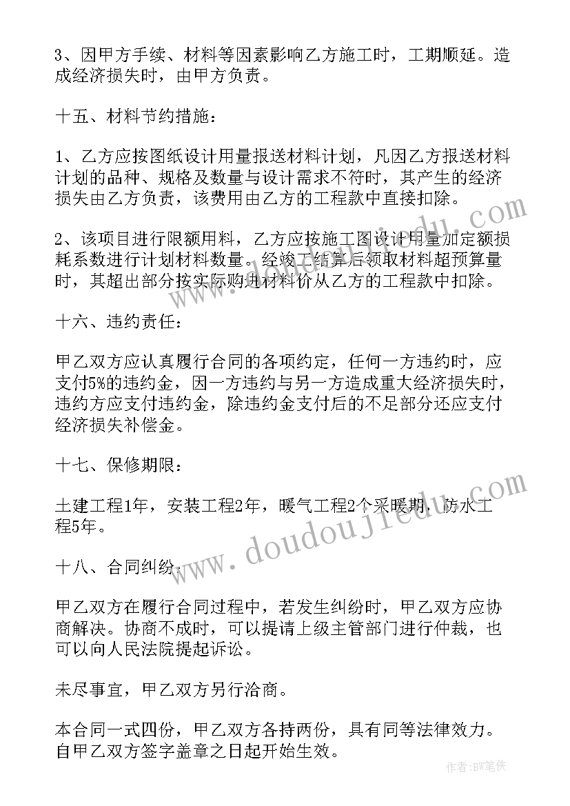 2023年外墙防水涂料施工工艺流程 建筑防水涂料施工合同(实用10篇)