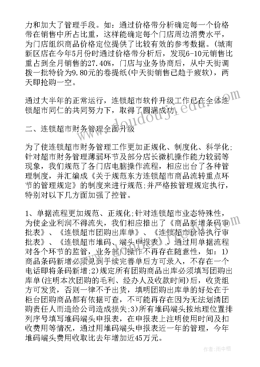 文案部工作总结(实用6篇)