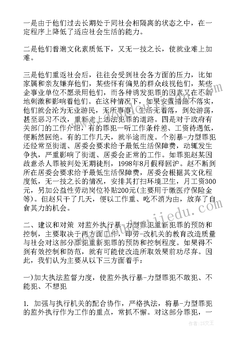 最新企业员工个人思想汇报 思想汇报学期初的思想汇报(大全8篇)