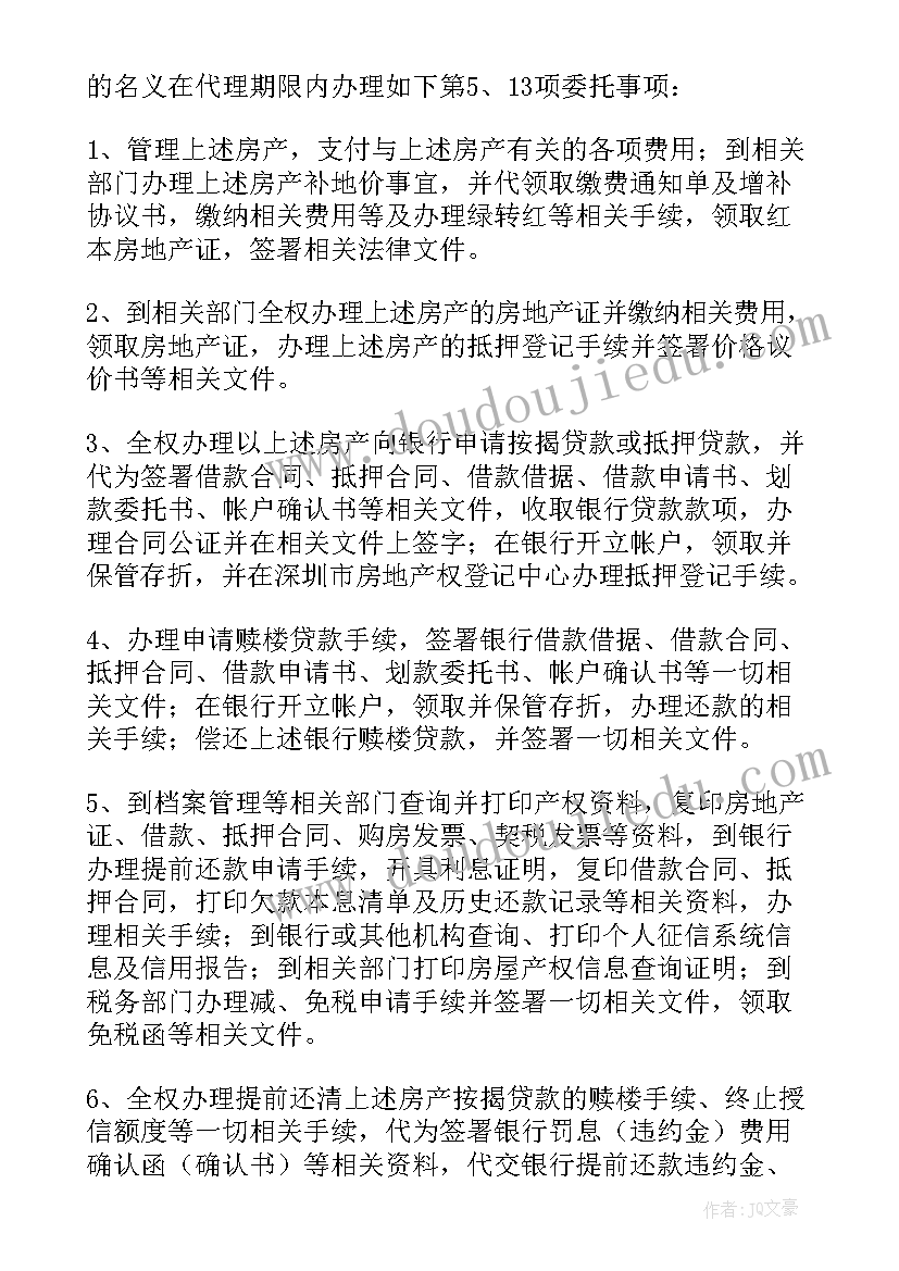 2023年商品房合同完整版(大全7篇)