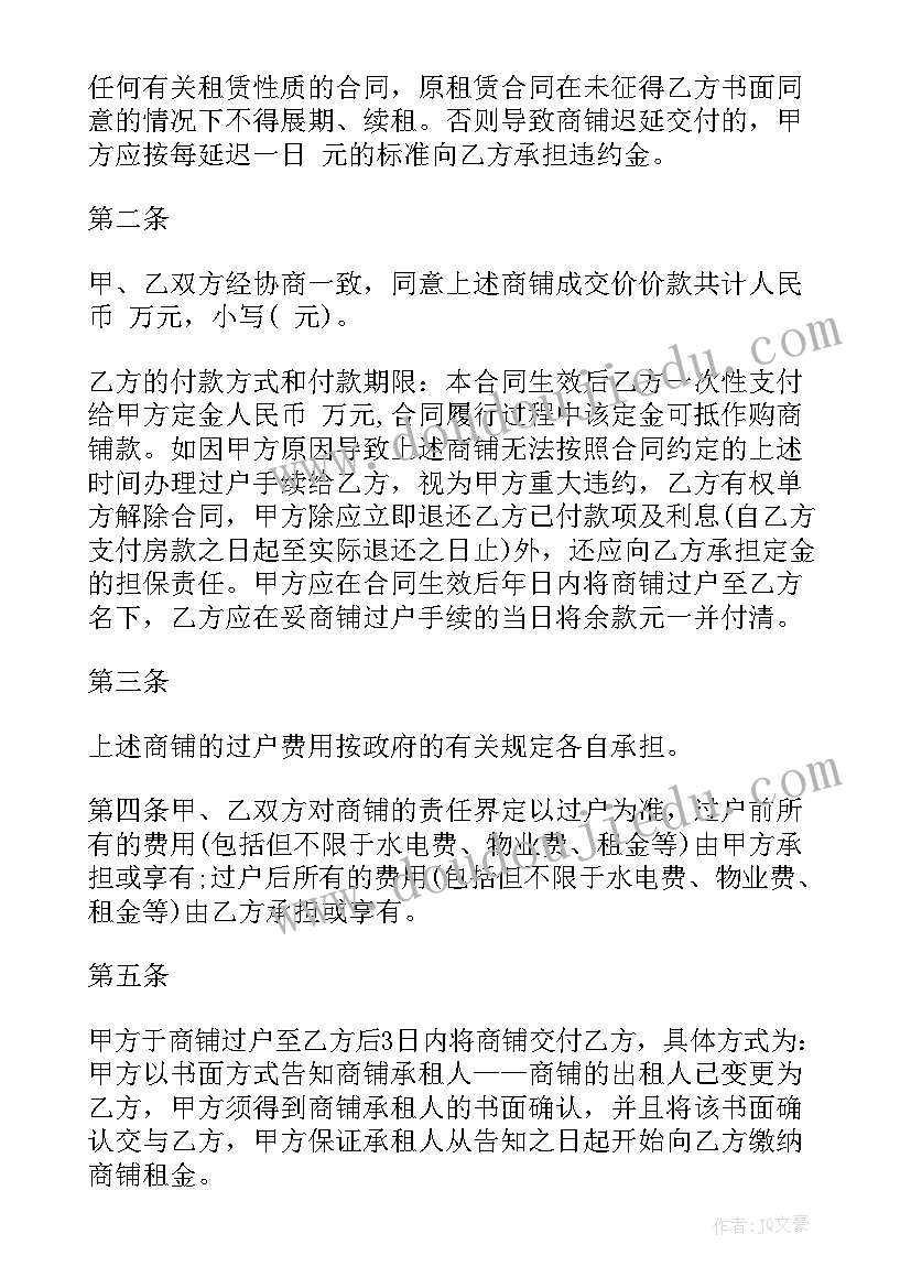 2023年商品房合同完整版(大全7篇)