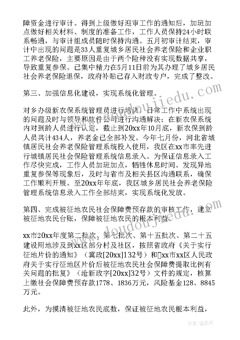 2023年养老服务工作总结(大全9篇)