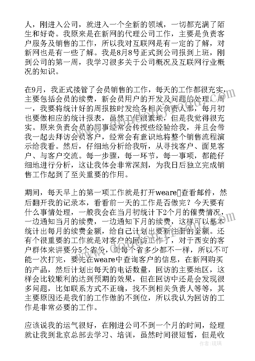 2023年快递行业总结发言稿 快递年终工作总结(优秀6篇)