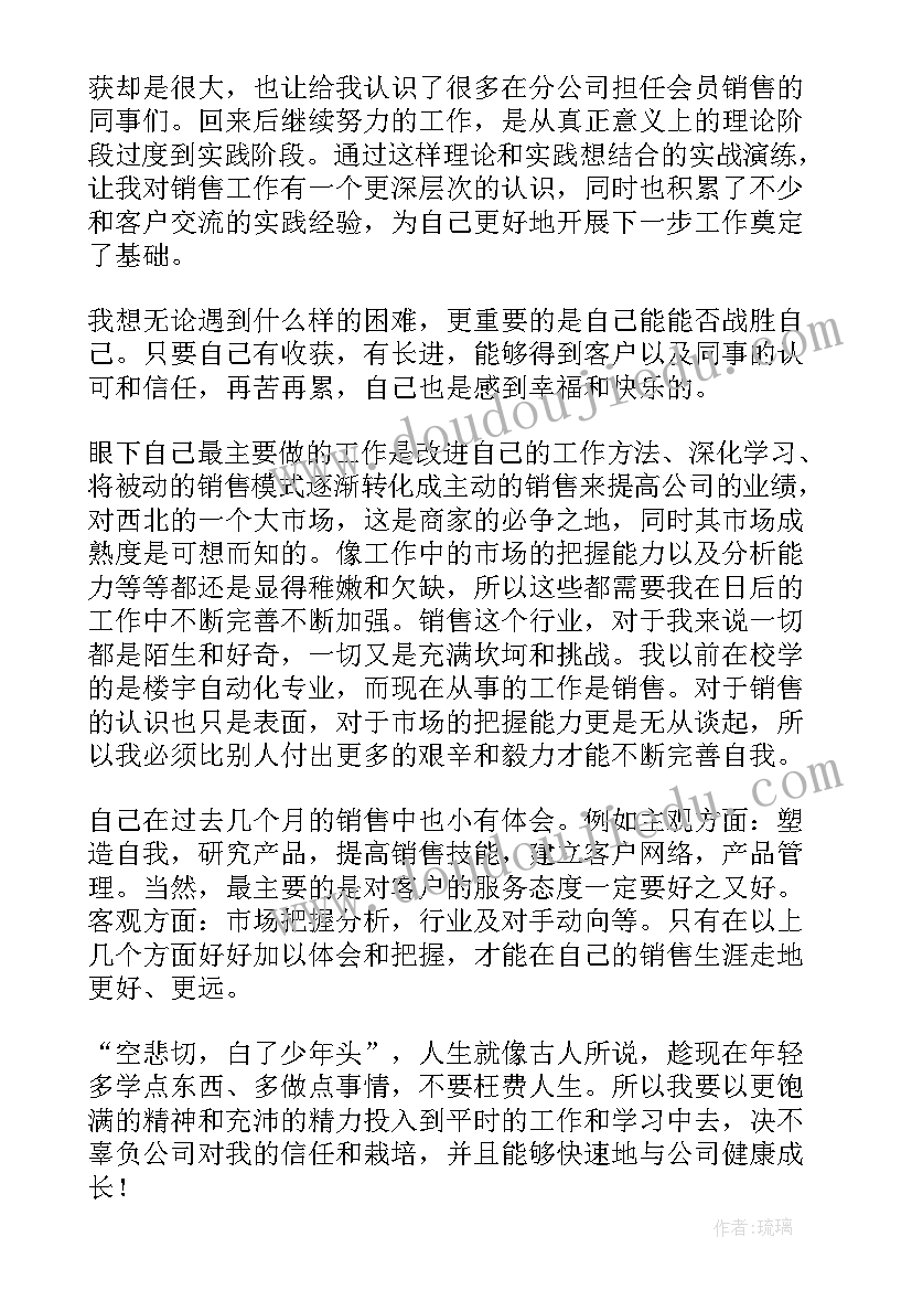 2023年快递行业总结发言稿 快递年终工作总结(优秀6篇)