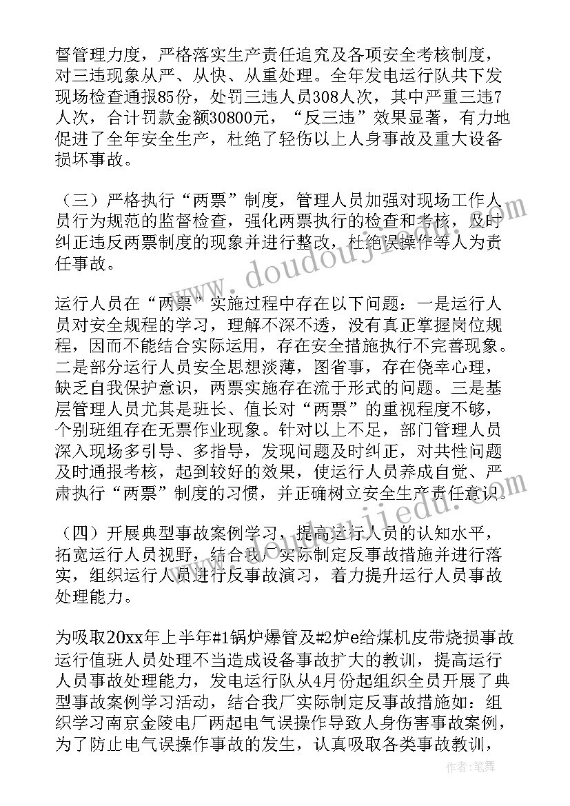 防寒防冻工作计划(精选10篇)