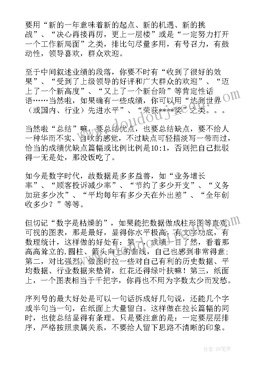 2023年年终工作总结个人版 年终工作总结(实用8篇)