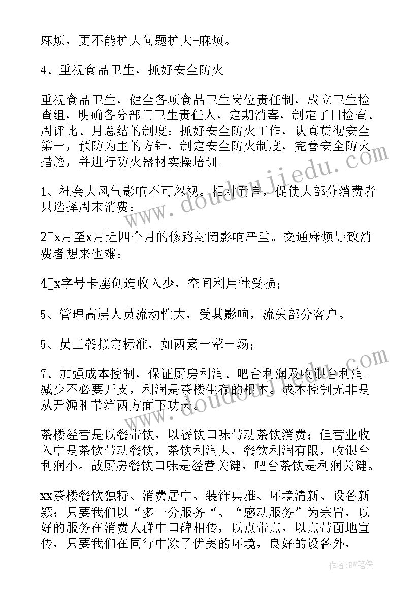 2023年年终工作总结个人版 年终工作总结(实用8篇)