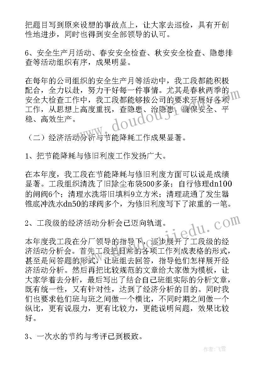 最新科长总结工作计划(通用6篇)