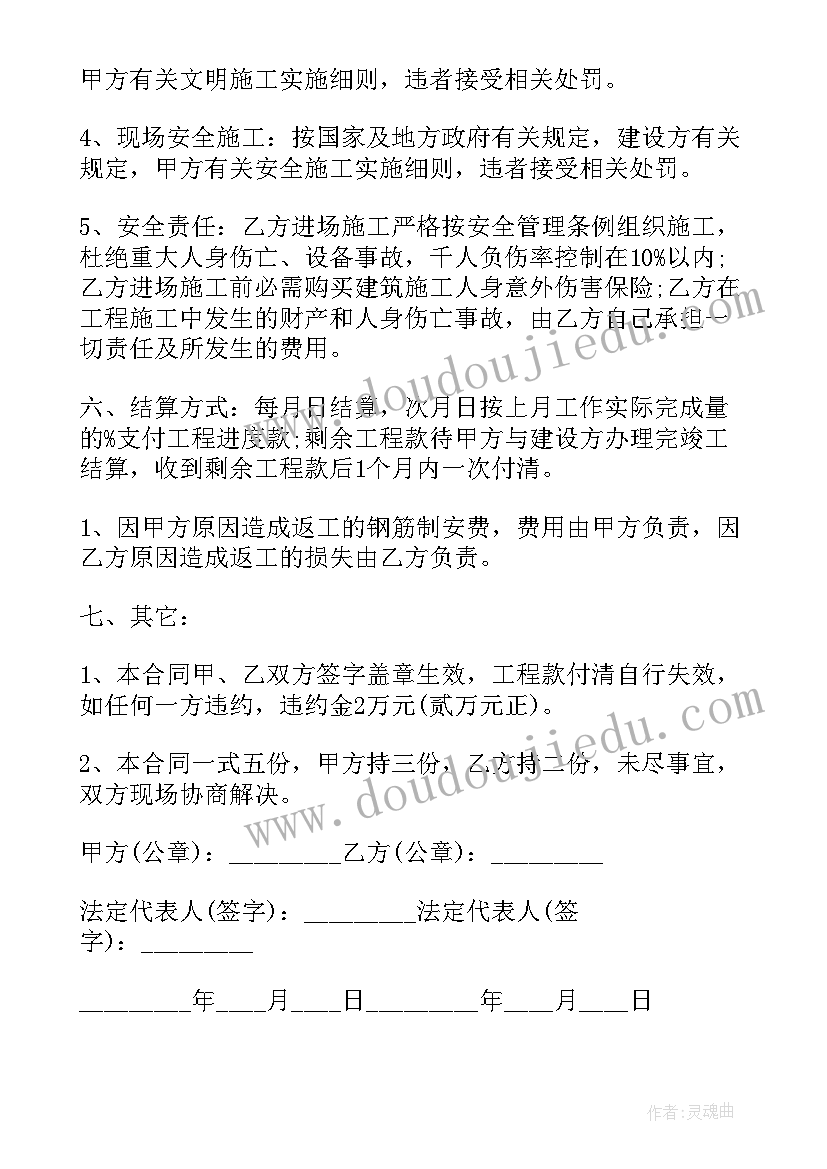 建筑劳务工程合同(汇总5篇)