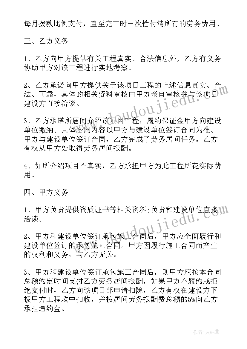 建筑劳务工程合同(汇总5篇)