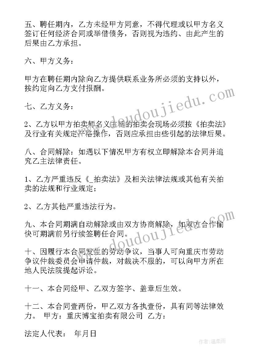 2023年一手房购房合同 拍卖房产合同(精选5篇)