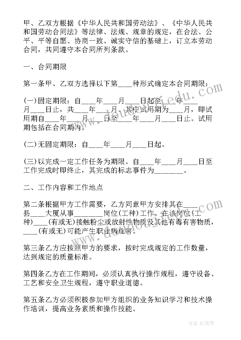 2023年销售人员合同 房地产销售人员劳动合同(通用5篇)