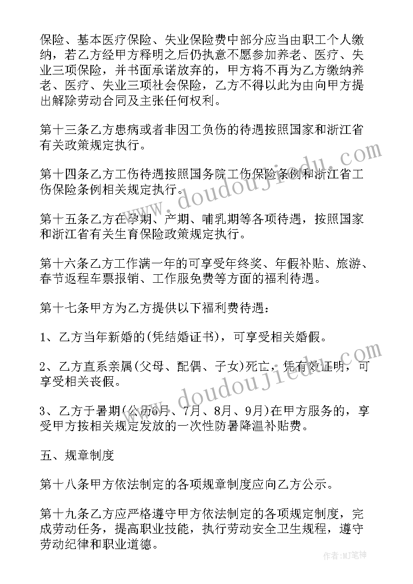 2023年销售人员合同 房地产销售人员劳动合同(通用5篇)