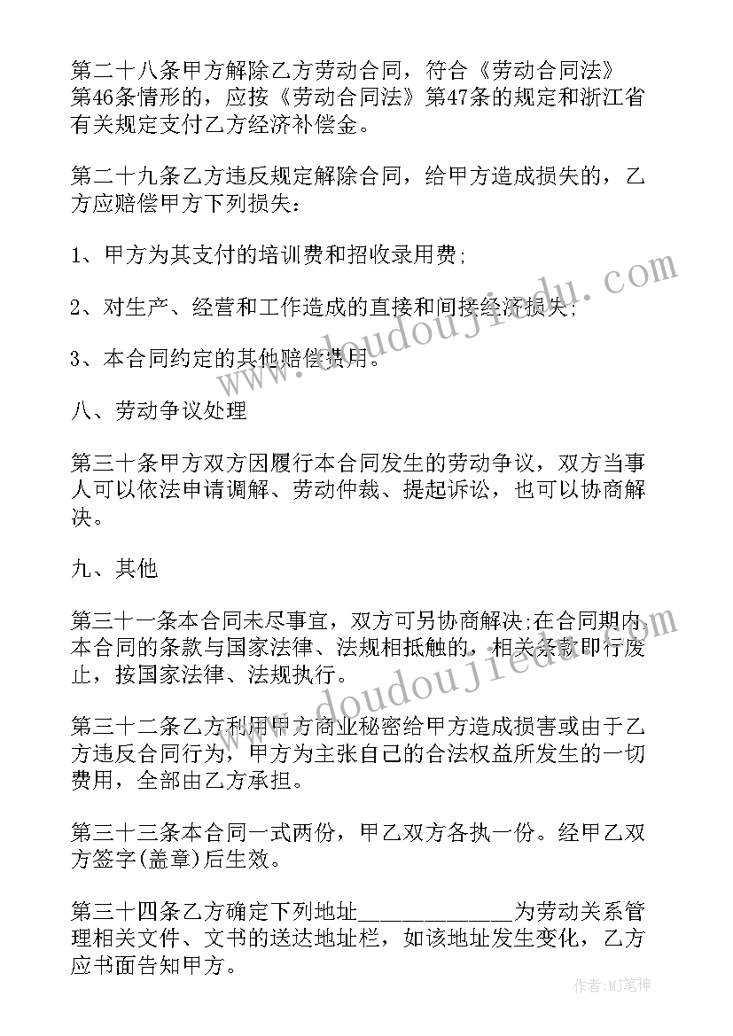 2023年销售人员合同 房地产销售人员劳动合同(通用5篇)