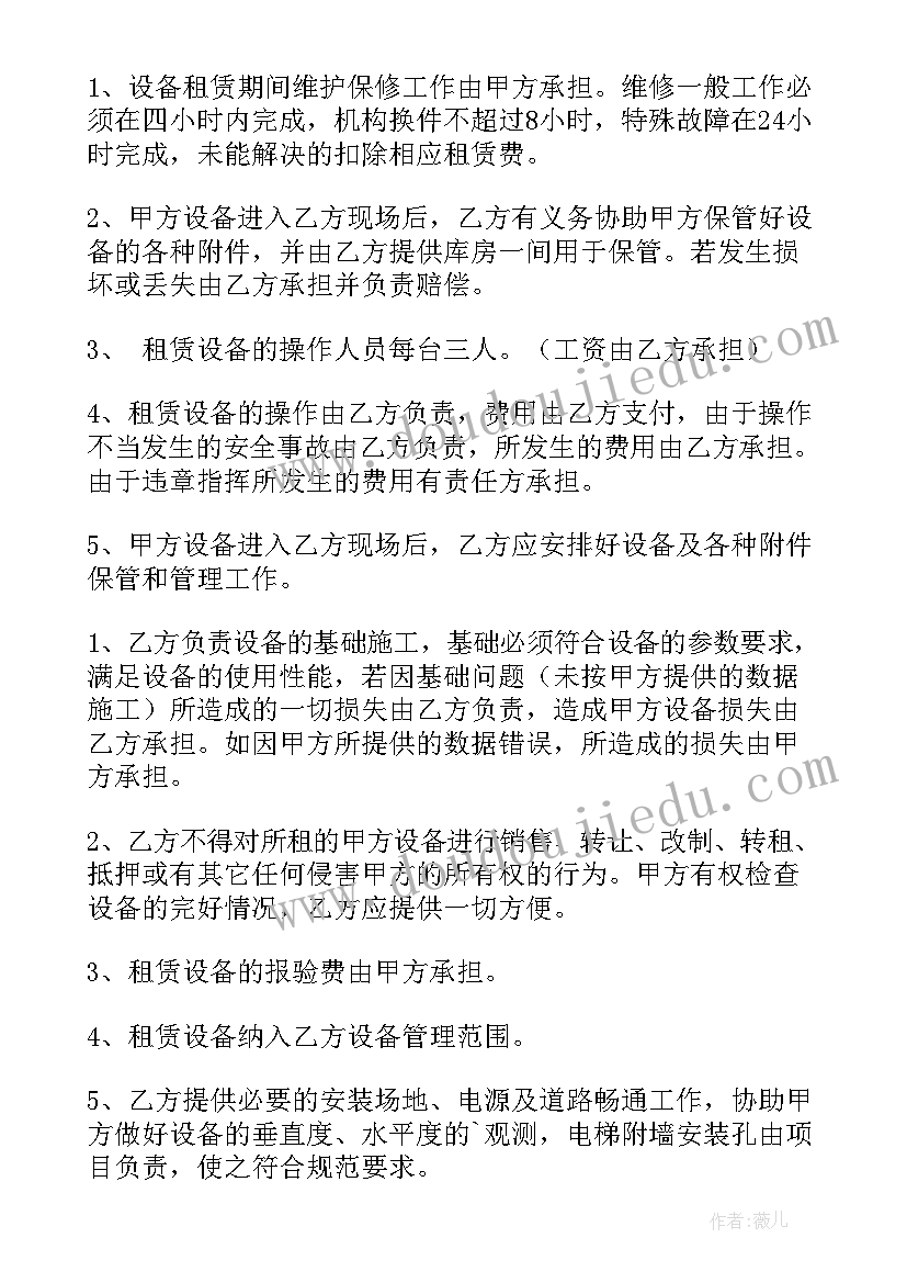 最新弱电工程合同应注意(优质6篇)