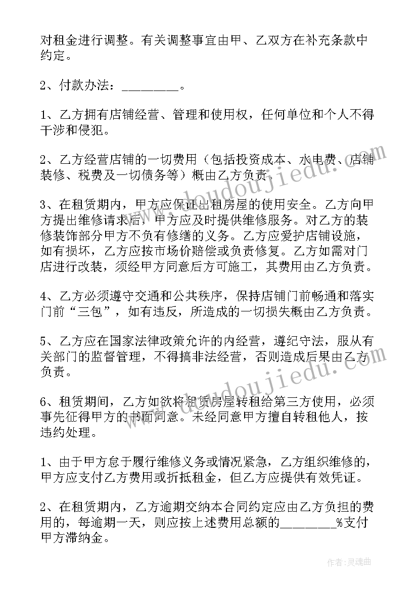 2023年民房出租合同简单 简单房屋出租合同(优秀10篇)