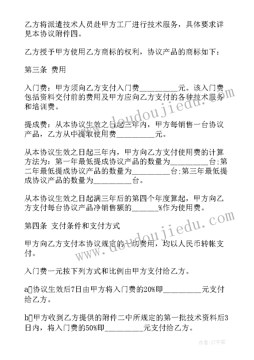 2023年超市转让协议有效(优质5篇)