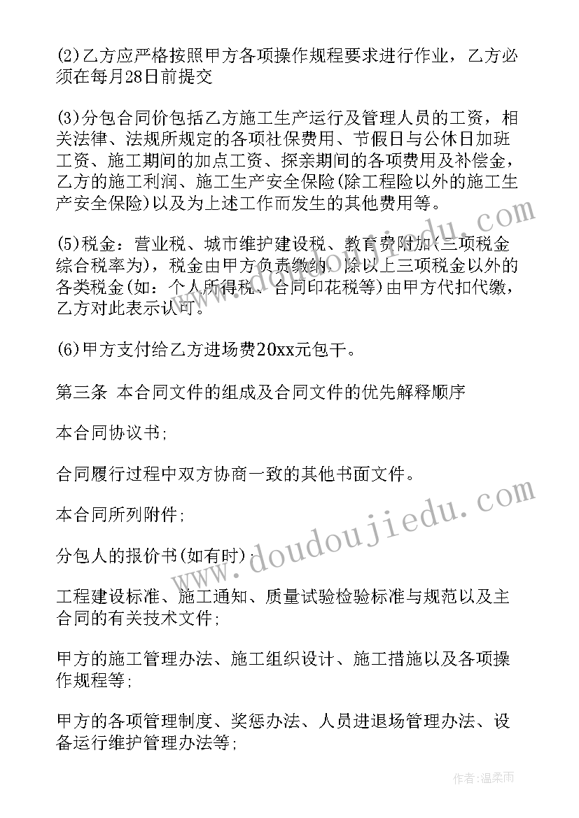 2023年家电销售合同简单 建筑业公司用工合同(通用5篇)