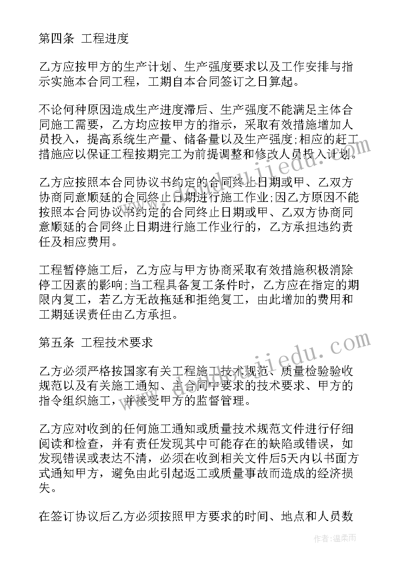 2023年家电销售合同简单 建筑业公司用工合同(通用5篇)