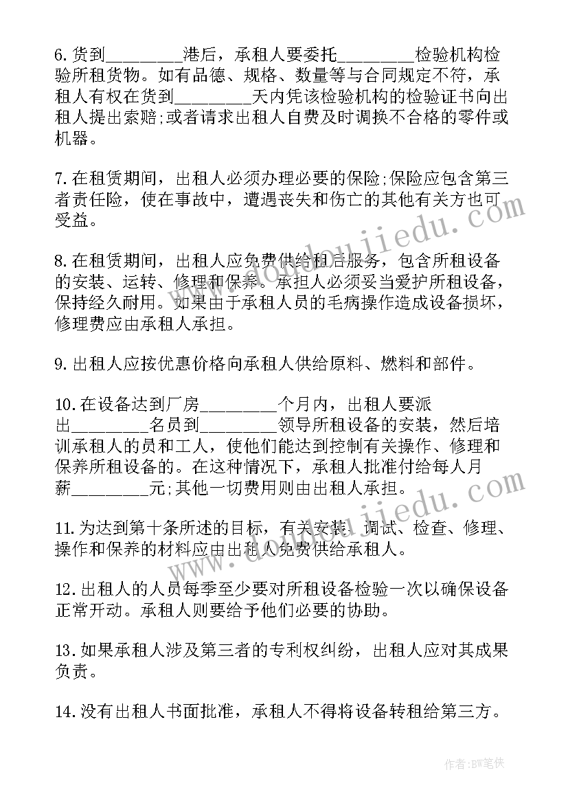 最新厂房转让协议书(精选5篇)