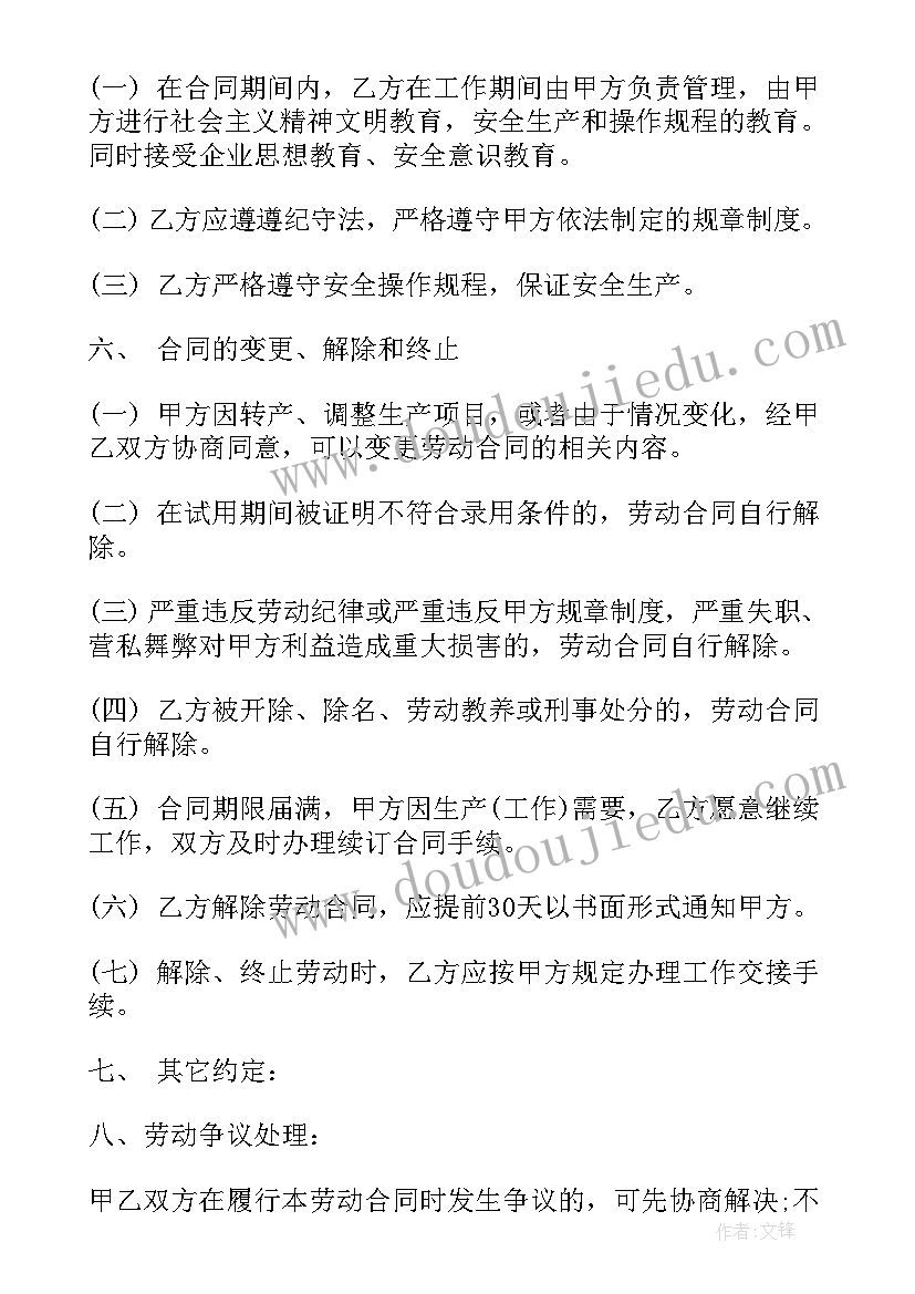 2023年销售招聘用工合同 销售员工合同免费版实用(汇总5篇)