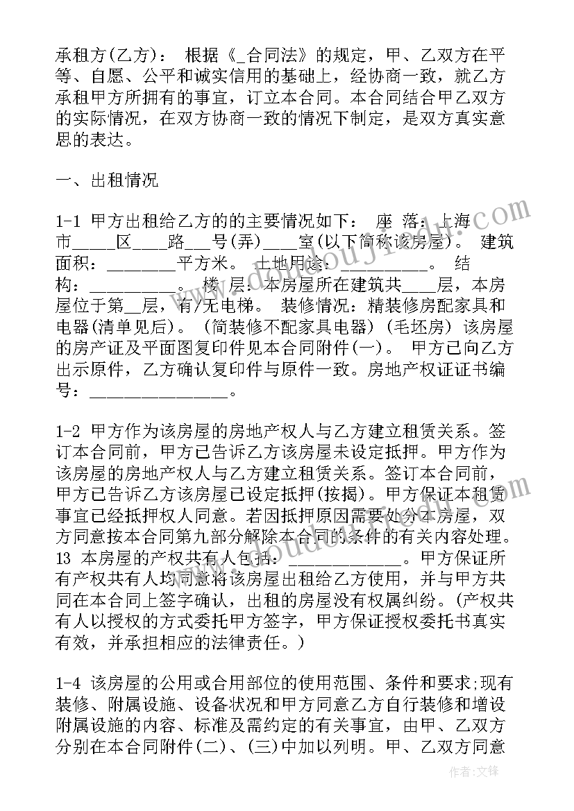 最新店面联营意思 店铺分租协议合同(大全5篇)