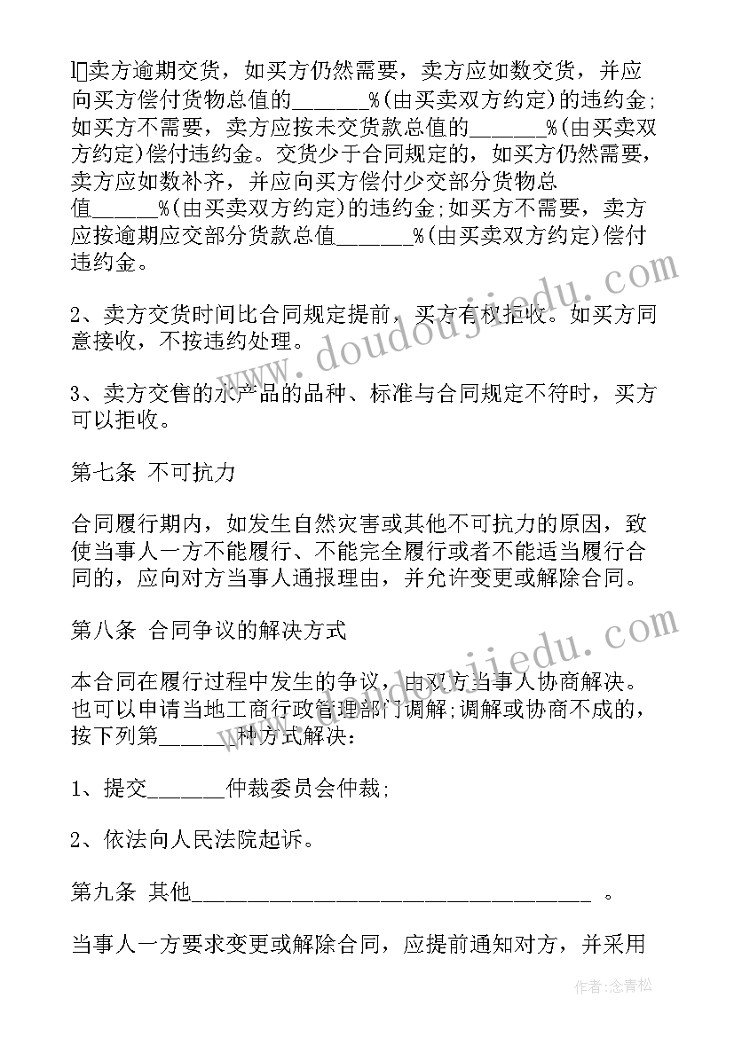 2023年商品买卖合同标准版(优秀9篇)