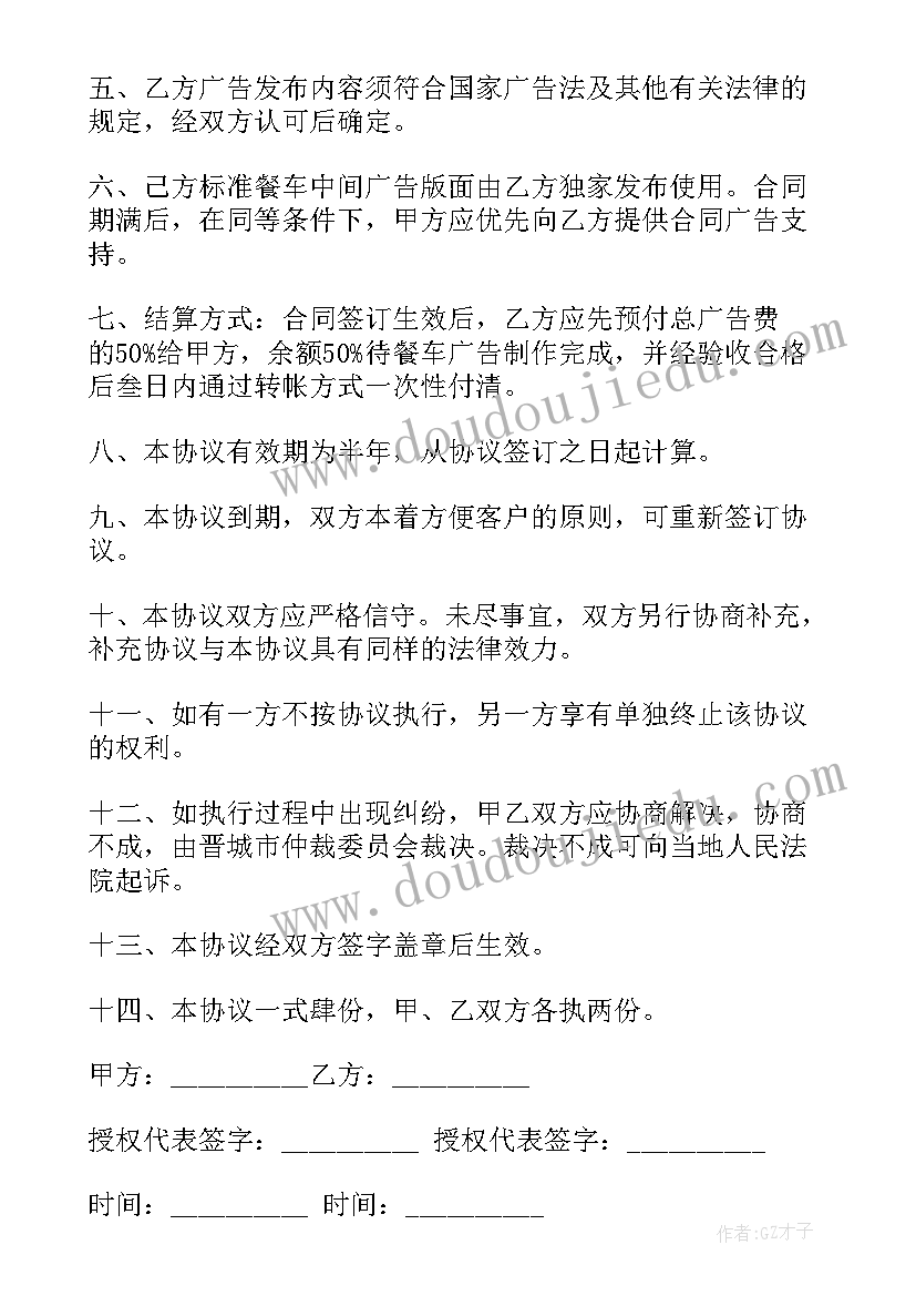 企业合作内容 企业合作合同协议书(优质8篇)