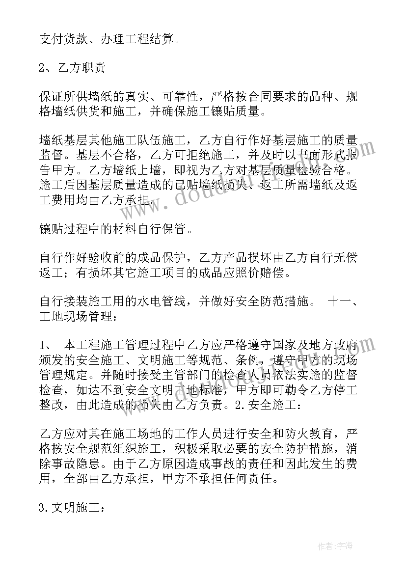 最新建筑材料供货合同 产品设备供货合同共(大全5篇)