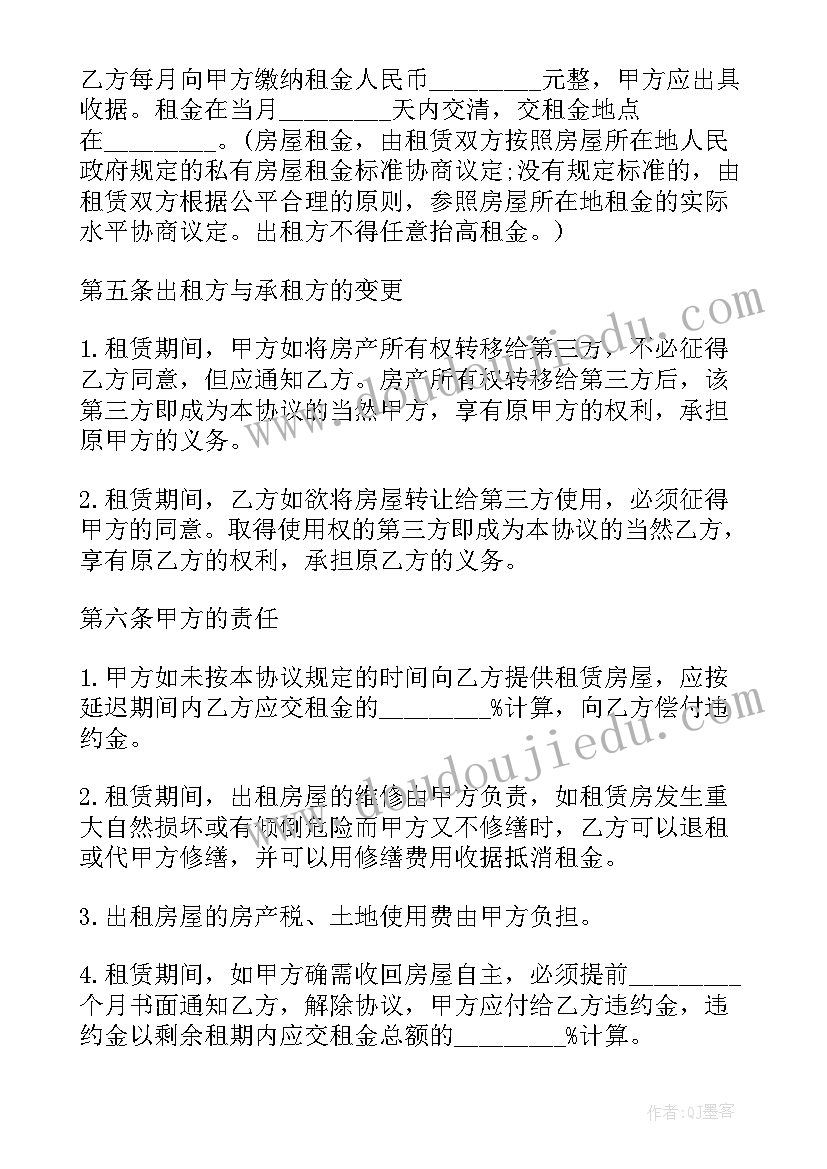 2023年供用气合同纠纷法律规定 广州租房合同(优秀5篇)