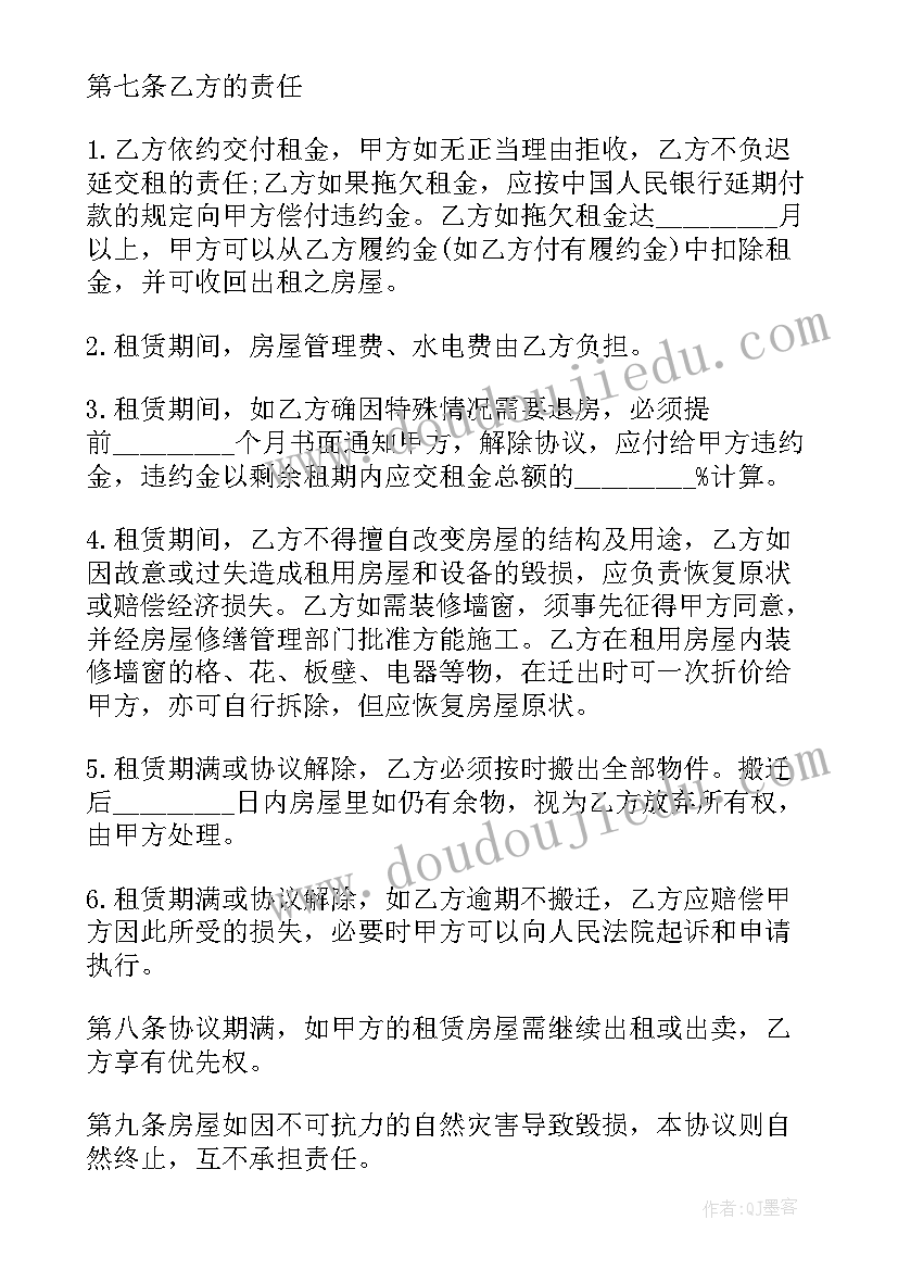 2023年供用气合同纠纷法律规定 广州租房合同(优秀5篇)