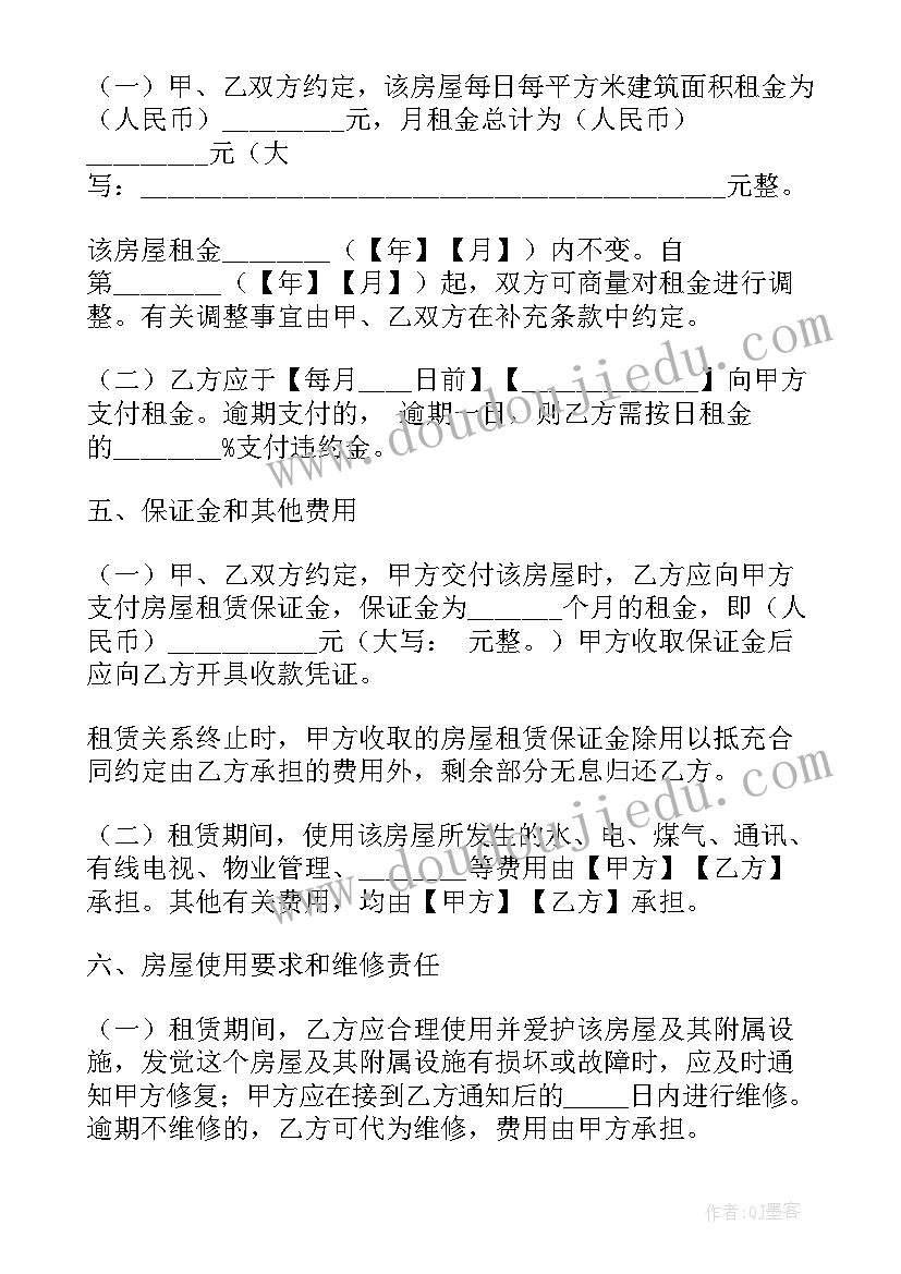 2023年供用气合同纠纷法律规定 广州租房合同(优秀5篇)