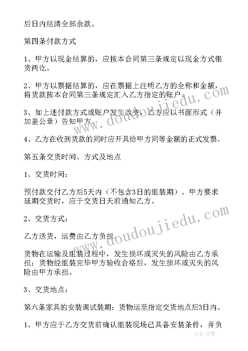 2023年采购合同和服务合同区别 家电采购服务合同共(精选5篇)