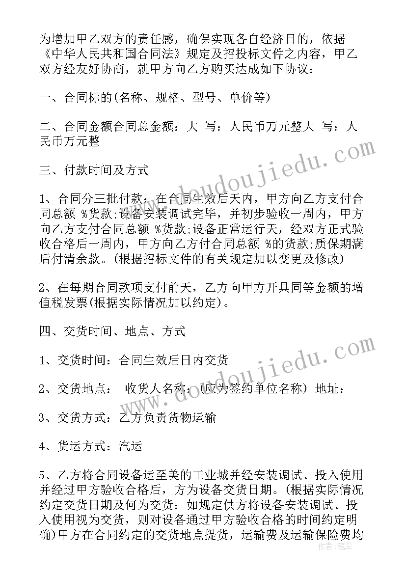 2023年起重机购销合同(优秀7篇)