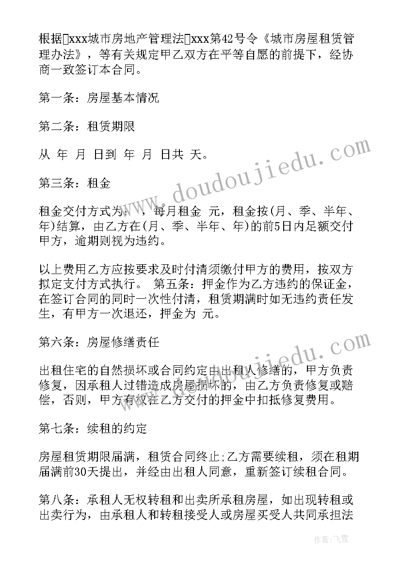 2023年农村租房协议书合同(优秀6篇)