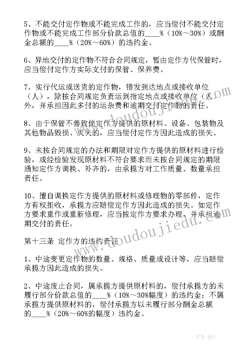 最新工程外包合同标准(大全5篇)