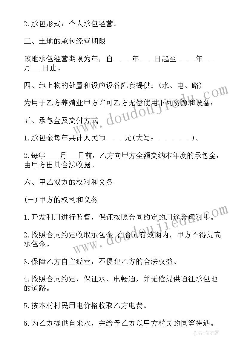 鱼塘租赁合同 农村鱼塘租赁合同(大全5篇)