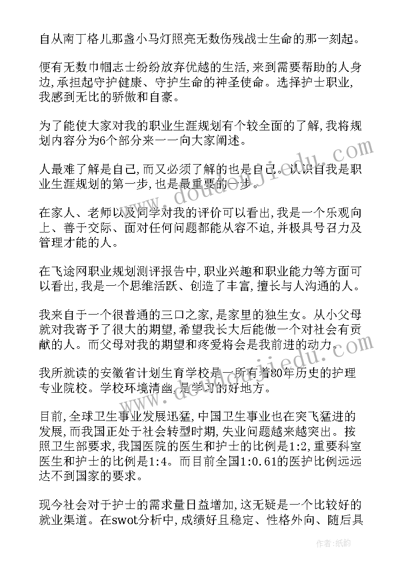 2023年理想开启美好人生演讲稿(大全5篇)