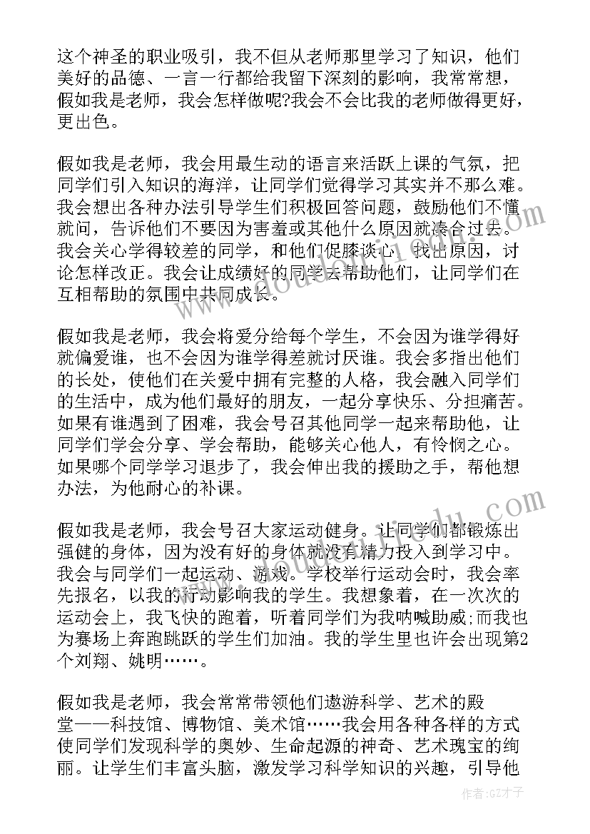 梦想的演讲稿分钟(精选9篇)