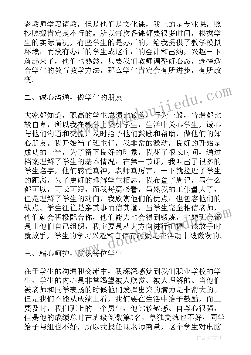 梦想的演讲稿分钟(精选9篇)