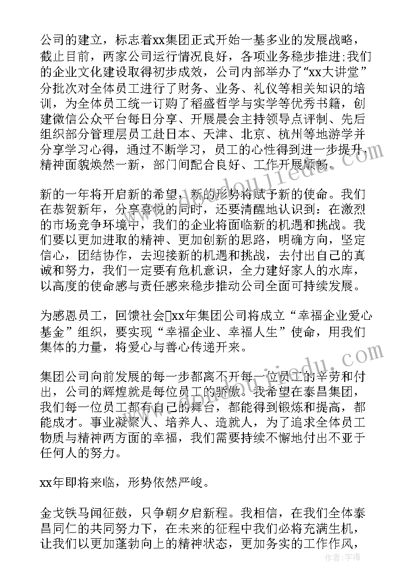 2023年元旦演讲稿 新年元旦致辞演讲稿(实用5篇)