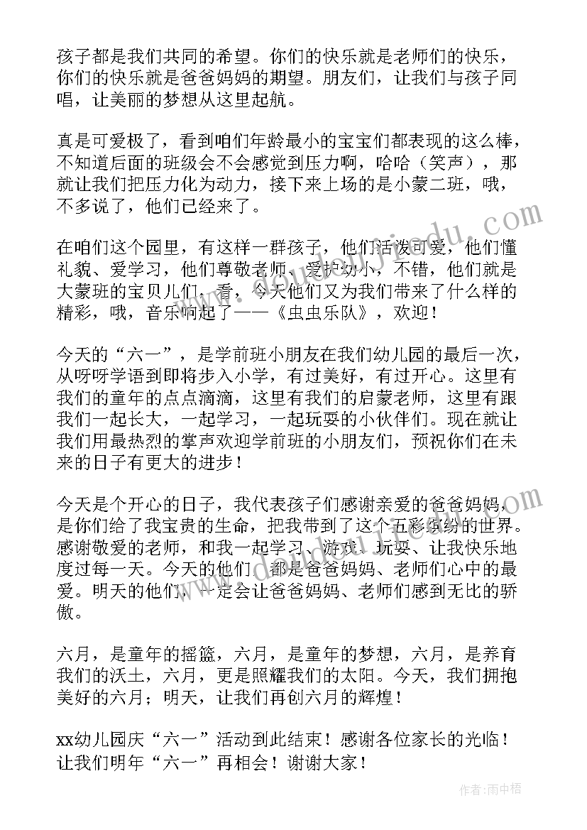 最新演讲活动的演讲稿(优质6篇)