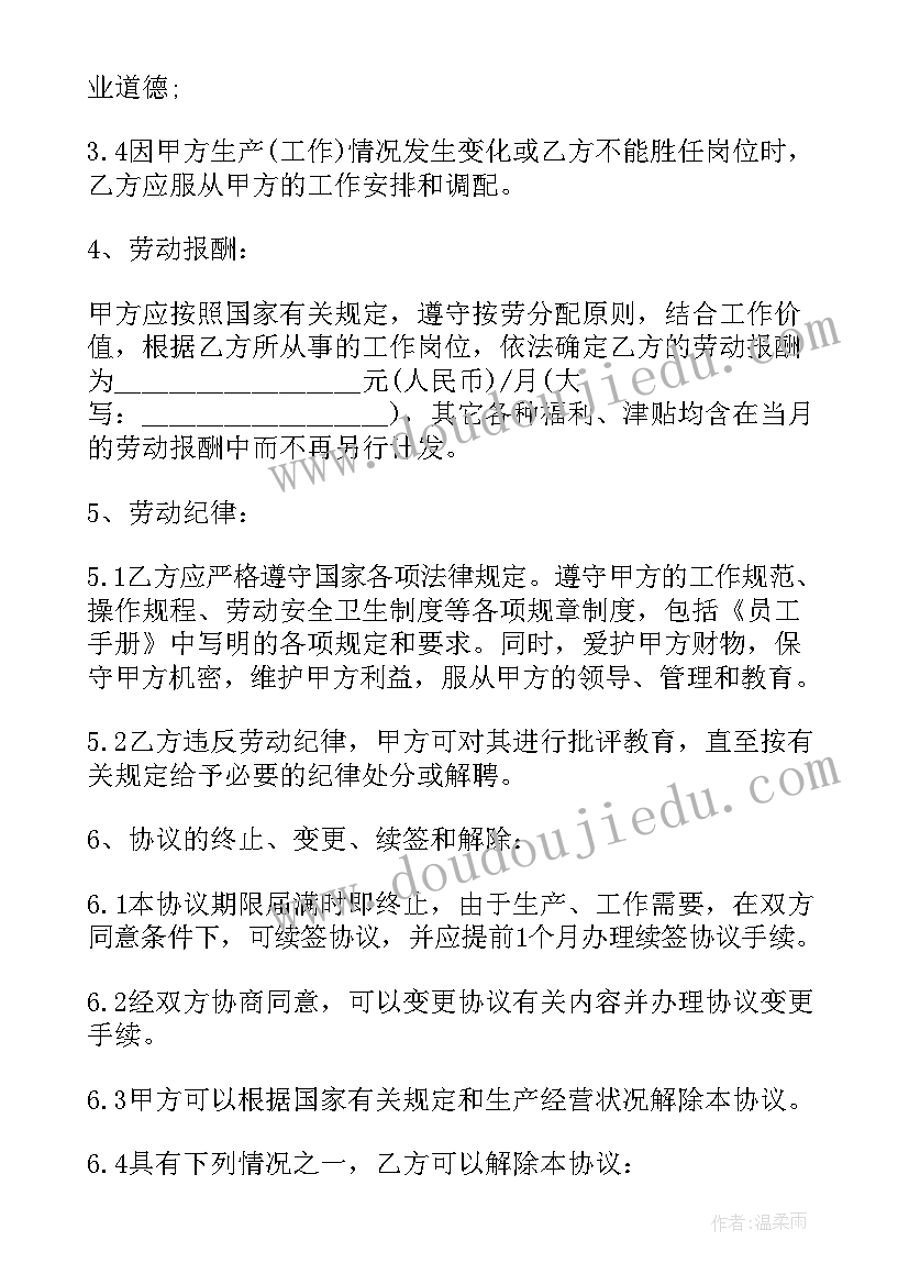 最简单的用工协议(大全9篇)