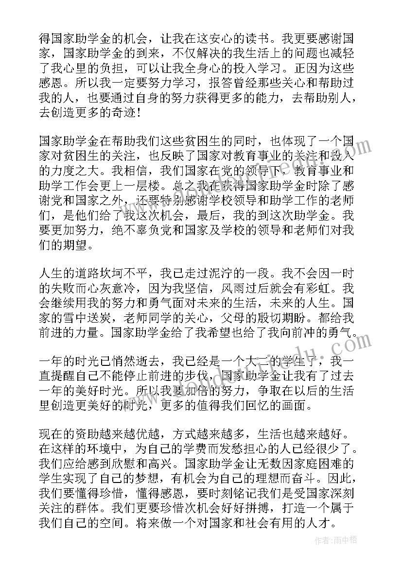 最新国家心得体会 国家级培训心得体会(汇总6篇)